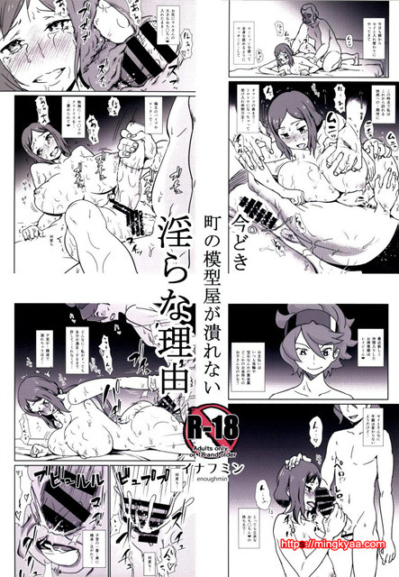 [Enoughmin (Yarai Akira)] Imadoki Machi no Mokeiya ga Tsuburenai Midara na Riyuu (Gundam Build Fight_by 망가 이미지 #29