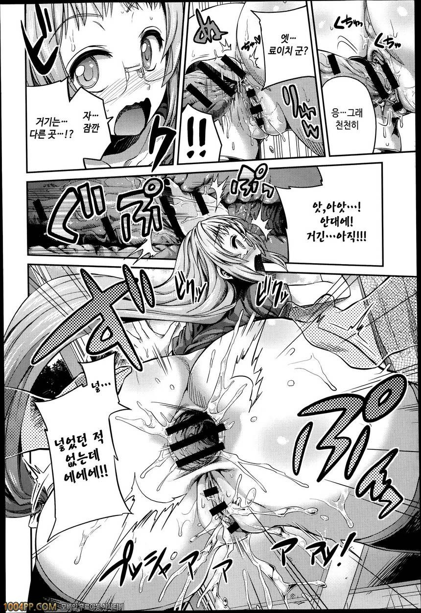 [Hinotsuki Neko] Man × Koi 에로만화로 시작하는 사랑의 플롯 2화_by 망가 이미지 #10