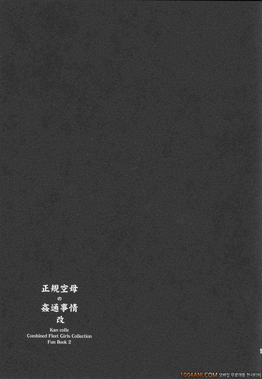 (C86) [Yu. (Yuzuriha)] 정규모함의 간통사정 개 Seiki Kuubo no Kantsuu Jijou Kai (…_by 망가 이미지 #18