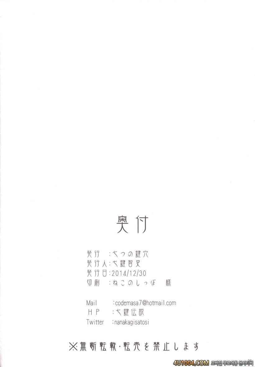 [Nanatsu no Kagiana (Nanakagi Satoshi)] Pichi Pichi Bitch Fumina (Gund…_by 망가 이미지 #26