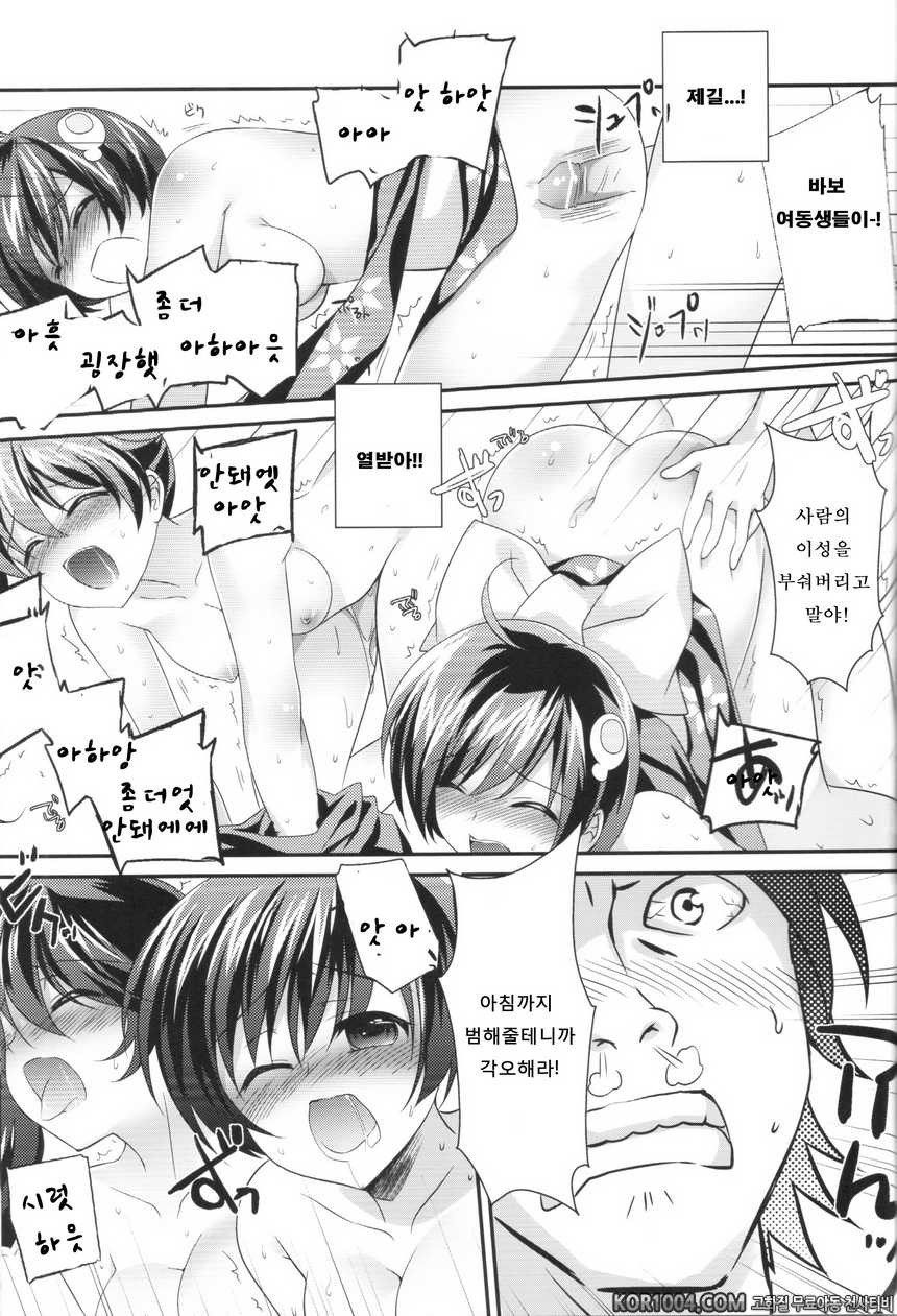 (COMIC1☆6) [REIS ROOM] 나와 카렌과 츠키히가 지나치게 수라장 (니세모노가타리)_by 망가 이미지 #20